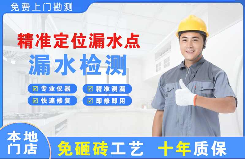 策勒精准测漏点