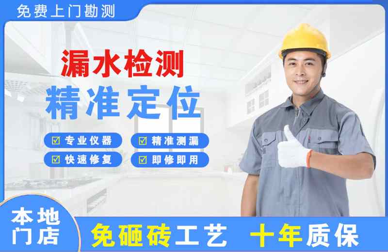 策勒漏水检测精准定位